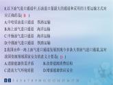 新教材2023_2024學年高中地理第4章保障國家安全的資源環(huán)境戰(zhàn)略與行動第2節(jié)國家戰(zhàn)略與政策分層作業(yè)課件新人教版選擇性必修3