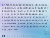 新教材2023_2024學年高中地理第4章保障國家安全的資源環(huán)境戰(zhàn)略與行動第2節(jié)國家戰(zhàn)略與政策分層作業(yè)課件新人教版選擇性必修3