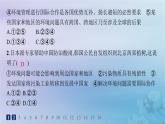 新教材2023_2024学年高中地理第4章保障国家安全的资源环境战略与行动第3节国际合作分层作业课件新人教版选择性必修3