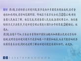 新教材2023_2024学年高中地理第4章保障国家安全的资源环境战略与行动第3节国际合作分层作业课件新人教版选择性必修3