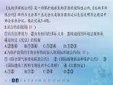 新教材2023_2024学年高中地理第4章保障国家安全的资源环境战略与行动第3节国际合作分层作业课件新人教版选择性必修3