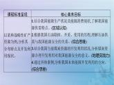 新教材2023_2024学年高中地理第2章资源安全与国家安全第2节中国的能源安全课件新人教版选择性必修3