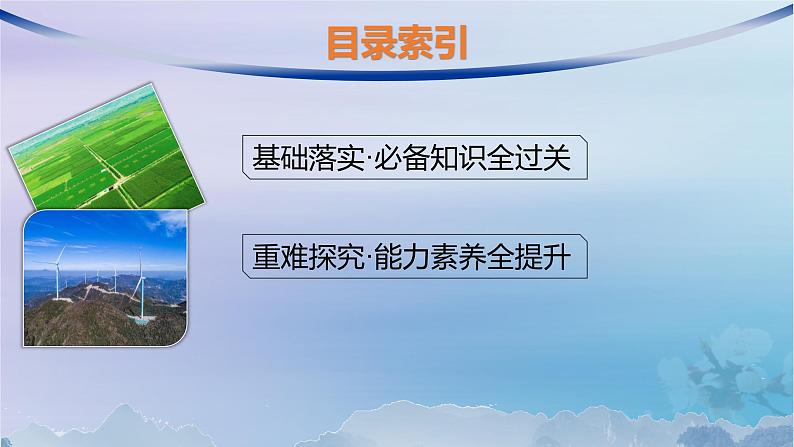 新教材2023_2024学年高中地理第2章资源安全与国家安全第2节中国的能源安全课件新人教版选择性必修303