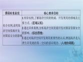 新教材2023_2024學年高中地理第2章資源安全與國家安全第4節(jié)海洋空間資源開發(fā)與國家安全課件新人教版選擇性必修3
