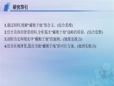 新教材2023_2024學(xué)年高中地理第2章資源安全與國家安全問題研究如何“藏糧于地”課件新人教版選擇性必修3
