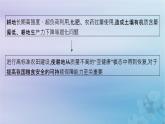 新教材2023_2024學(xué)年高中地理第2章資源安全與國家安全問題研究如何“藏糧于地”課件新人教版選擇性必修3