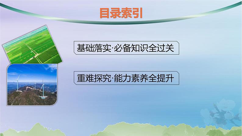 新教材2023_2024学年高中地理第3章环境安全与国家安全第1节环境安全对国家安全的影响课件新人教版选择性必修303