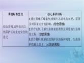 新教材2023_2024學年高中地理第3章環(huán)境安全與國家安全第3節(jié)生態(tài)保護與國家安全課件新人教版選擇性必修3