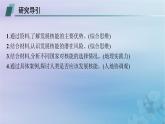 新教材2023_2024学年高中地理第3章环境安全与国家安全问题研究是否应该发展核能课件新人教版选择性必修3