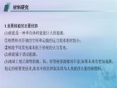 新教材2023_2024学年高中地理第3章环境安全与国家安全问题研究是否应该发展核能课件新人教版选择性必修3