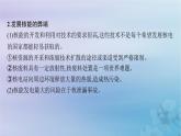 新教材2023_2024学年高中地理第3章环境安全与国家安全问题研究是否应该发展核能课件新人教版选择性必修3