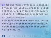 新教材2023_2024学年高中地理第1章资源环境与人类活动素养综合训练课件湘教版选择性必修3