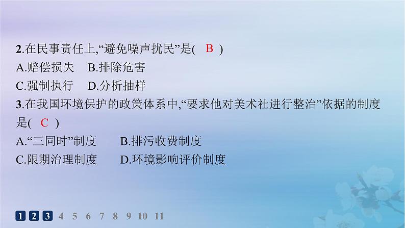 新教材2023_2024学年高中地理第3章生态环境保护与国家安全第4节环境保护政策措施与国家安全分层作业课件湘教版选择性必修303