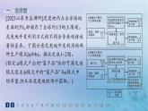 新教材2023_2024学年高中地理第3章生态环境保护与国家安全素养综合训练课件湘教版选择性必修3