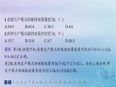 新教材2023_2024学年高中地理第3章生态环境保护与国家安全素养综合训练课件湘教版选择性必修3