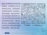 新教材2023_2024学年高中地理第3章生态环境保护与国家安全素养综合训练课件湘教版选择性必修3