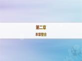 新教材2023_2024學(xué)年高中地理第2章自然資源與國(guó)家安全本章整合課件湘教版選擇性必修3