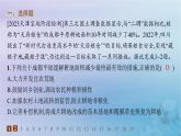 新教材2023_2024學(xué)年高中地理第2章自然資源與國(guó)家安全素養(yǎng)綜合訓(xùn)練課件湘教版選擇性必修3