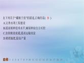 新教材2023_2024學(xué)年高中地理第2章自然資源與國(guó)家安全素養(yǎng)綜合訓(xùn)練課件湘教版選擇性必修3