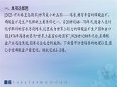 新教材2023_2024学年高中地理第2章资源安全与国家安全素养综合训练课件新人教版选择性必修3