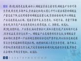 新教材2023_2024学年高中地理第2章资源安全与国家安全素养综合训练课件新人教版选择性必修3