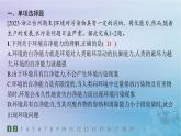 新教材2023_2024學年高中地理第3章環(huán)境安全與國家安全素養(yǎng)綜合訓練課件新人教版選擇性必修3