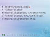 新教材2023_2024學年高中地理第3章環(huán)境安全與國家安全素養(yǎng)綜合訓練課件新人教版選擇性必修3