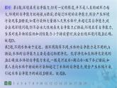 新教材2023_2024學年高中地理第3章環(huán)境安全與國家安全素養(yǎng)綜合訓練課件新人教版選擇性必修3