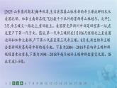 新教材2023_2024學年高中地理第3章環(huán)境安全與國家安全素養(yǎng)綜合訓練課件新人教版選擇性必修3