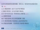 新教材2023_2024学年高中地理第4章保障国家安全的资源环境战略与行动素养综合训练课件新人教版选择性必修3