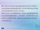 新教材2023_2024学年高中地理第4章保障国家安全的资源环境战略与行动素养综合训练课件新人教版选择性必修3