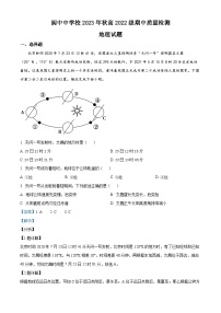 四川省阆中中学2023-2024学年高二地理上学期11月期中试题（Word版附解析）