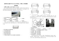 河南省洛阳市第三高级中学2023-2024学年高三上学期11月阶段测试地理试题（含答案）