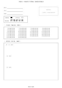 湖南省常德市重点中学2023-2024学年高二上学期期中考试地理试题（含答案）