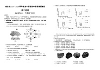 江苏省南京市2023-2024学年高二上学期期中学情调研地理试题（ 含答案）