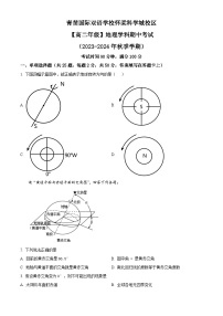 北京市怀柔区青苗学校2023-2024学年高二上学期期中地理试题（解析版）