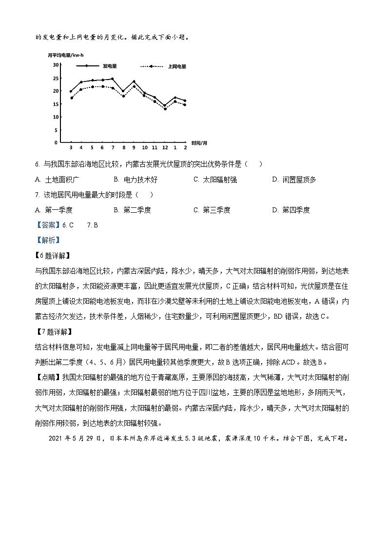 四川省泸州市泸县第五中学2023-2024学年高一上学期期中地理试题 （原卷版+解析版）03