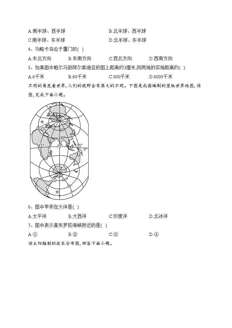 陕西省千阳县中学2022-2023学年高一上学期开学考地理试题(含答案)第2页