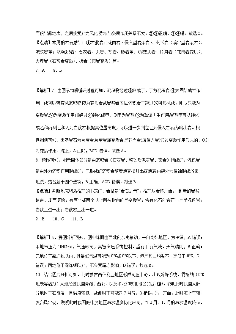 地理参考答案第2页