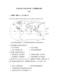 贵州省仁怀市2023-2024学年高二上学期期中考试地理试题（含解析）