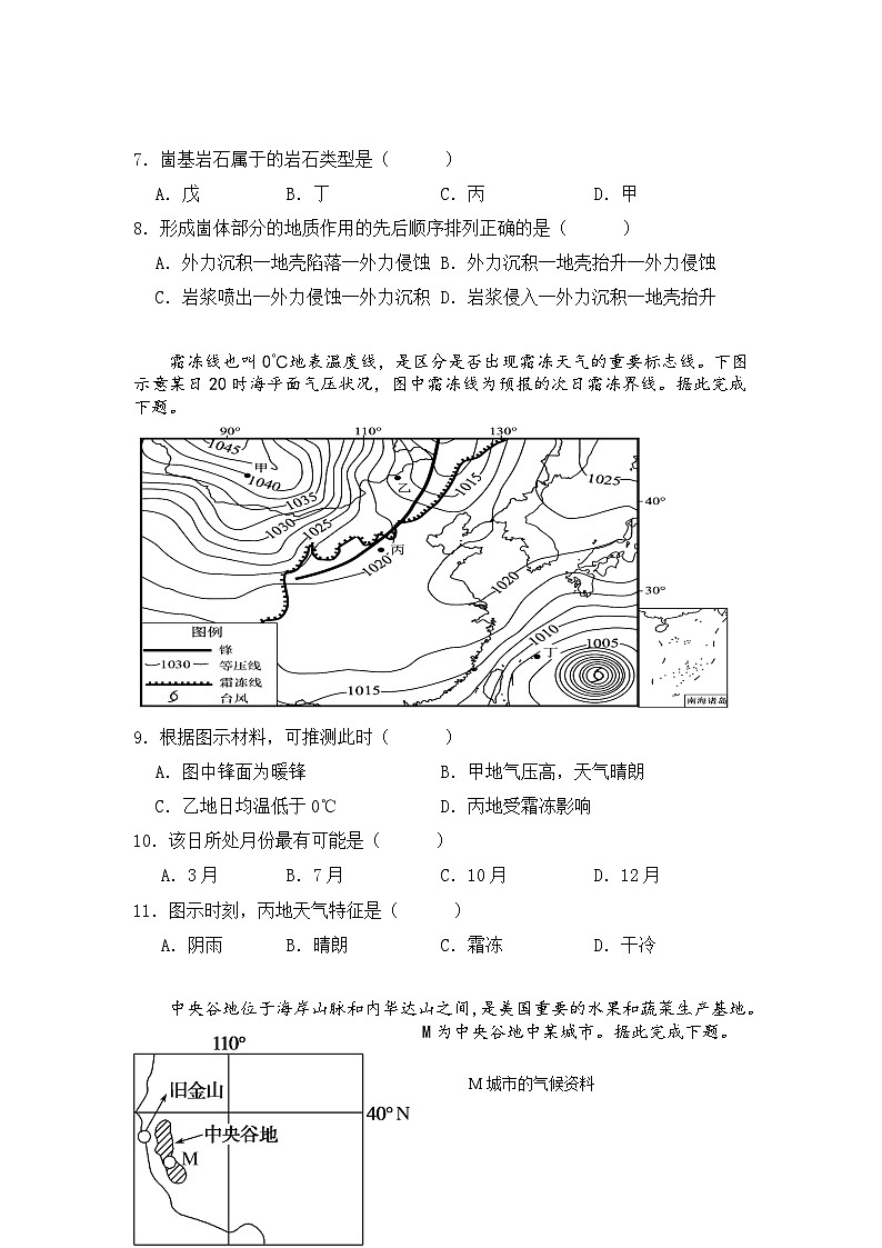 地理试题第3页