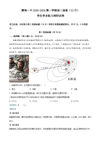 天津市静海区第一中学2023-2024学年高三地理上学期10月月考试题（Word版附解析）