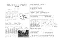 福建省莆田第二十五中学2023-2024学年高三上学期期中考试地理试题