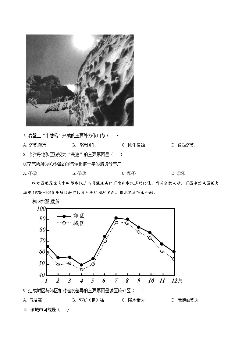福建省莆田锦江名校2024届高三上学期期中考试 地理（解析版）03