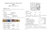 新疆阿克苏市重点中学2023-2024学年高一上学期11月第二次月考地理试题（含答案）