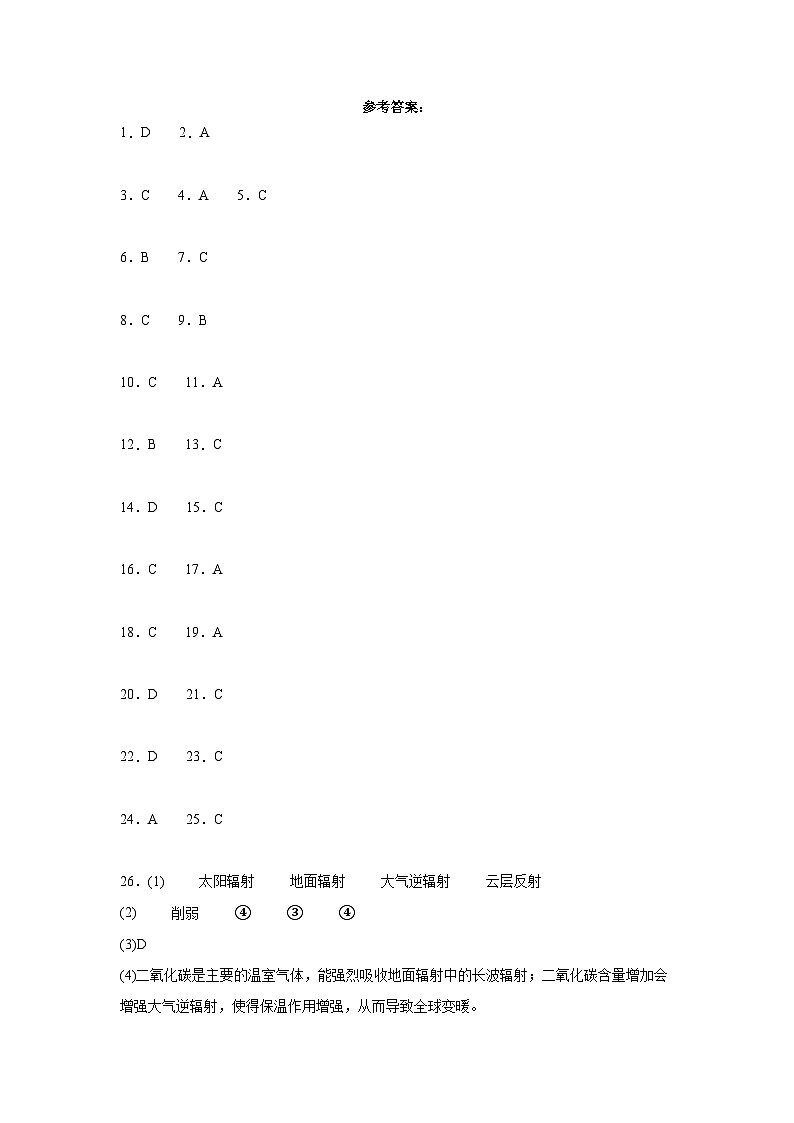 高一第二次月考答案第1页