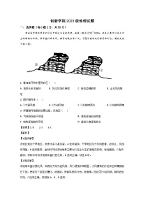 山东省潍坊高密市第三中学2023-2024学年高一上学期9月月考地理试题（Word版附解析）