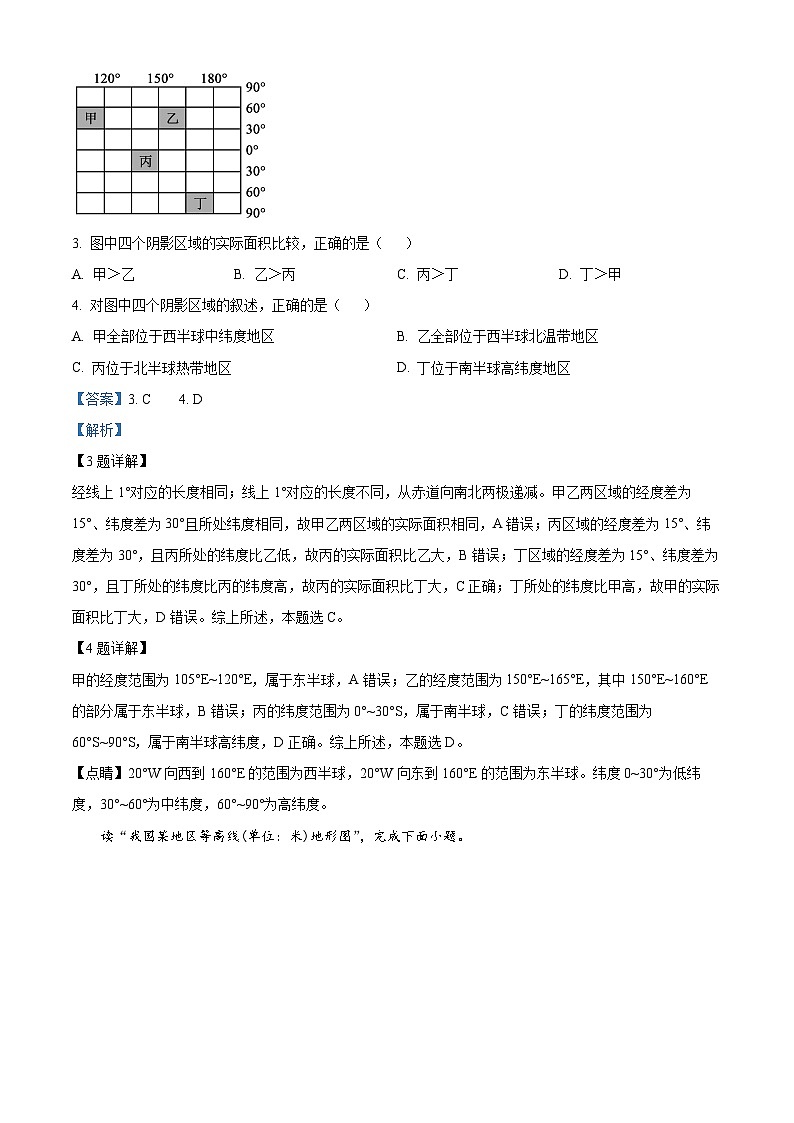 宁夏固原市第五名校2023-2024学年高三上学期第一次月考地理试题（解析版）02