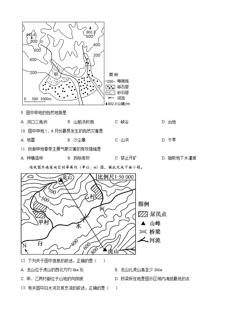宁夏固原市第五名校2023-2024学年高三上学期第一次月考地理试题（解析版）03