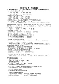 四川省眉山市东坡区多悦高级中学校2023-2024学年高一上学期11月期中地理试题